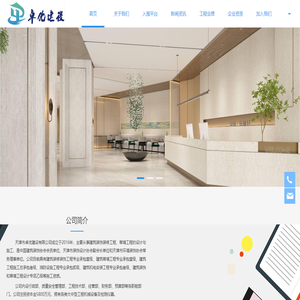 天津市卓优建设有限公司