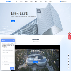 古河云科技