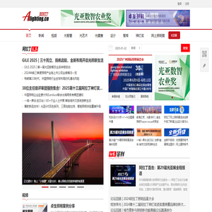 阿拉丁照明网