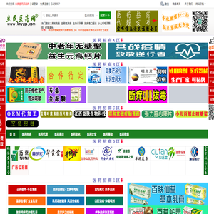 立民医药网:专业药品招商