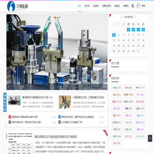 上海江南戈喃机械公司