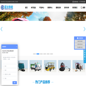 江苏呈达智能科技有限公司