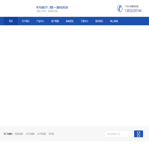 深圳市杰瑞久智电子设备有限公司