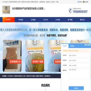 档案存放