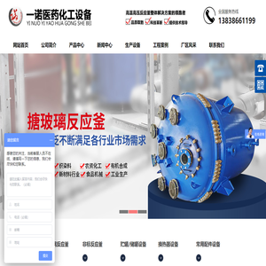河南一诺化工设备有限公司
