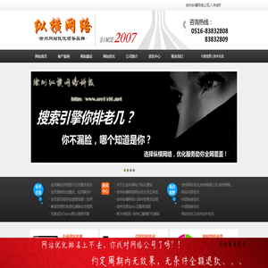 徐州做网站