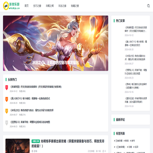 游戏世界的技巧攻略乐园