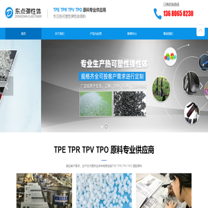 TPE