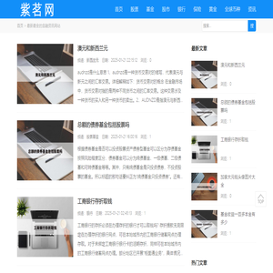 金融资讯网