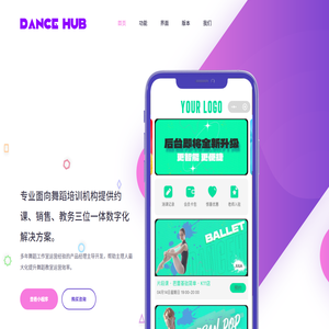 DANCE