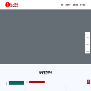无锡远大前程教育培训中心