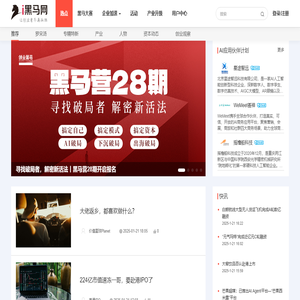 i黑马