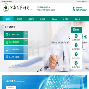 河南医学研究