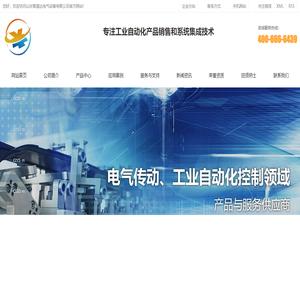 山东智盛达电气设备