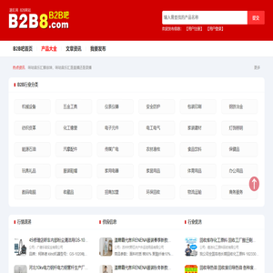 B2B吧