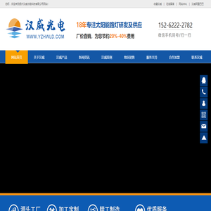 太阳能路灯