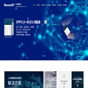 WiFi蓝牙模块