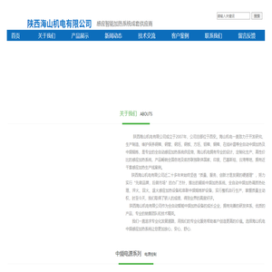 中频炉