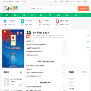 上虞生活网