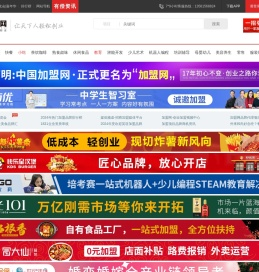 加盟网(原中国加盟网)