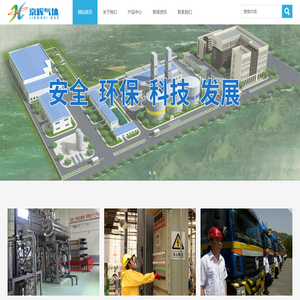 北京环宇京辉京城气体科技有限公司