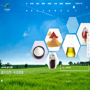西安嘉天生物科技有限公司