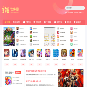 338软件园