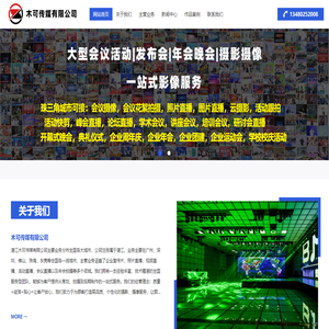 广州会议摄影摄像