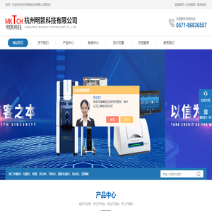 绝对分子量测定仪