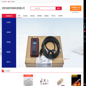 沈阳市拓斯代网络科技有限公司
