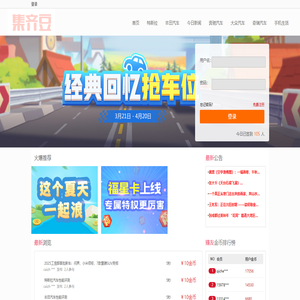 集齐豆
