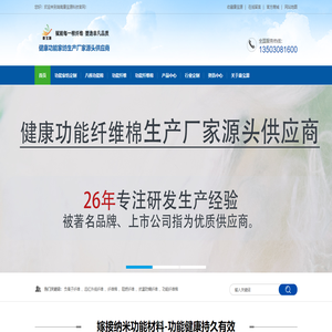 功能家纺