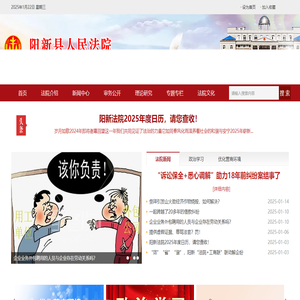 阳新县人民法院