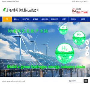 碳中和产业园,绿色氢能源,风能光伏电场