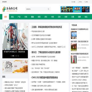 医药信息网