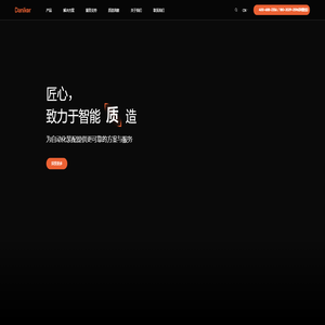 丹尼克尔拧紧枪