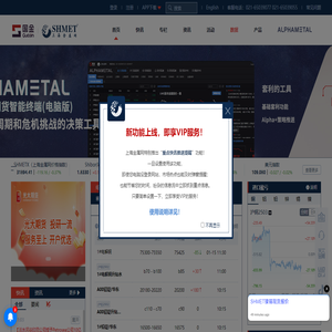 上海金属网