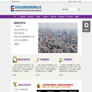 杭州正羽商务咨询有限公司