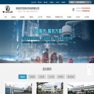 |珠海监控安装\\\\珠海监控\\\\珠海防盗\\\\珠海防盗安装\\\\珠海防盗报警\\\\珠海防盗报警安装\\\\珠海门禁\\\\珠海门禁安装
