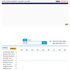 潍坊工厂企业宣传网【懂企】潍坊创业服务代售平台