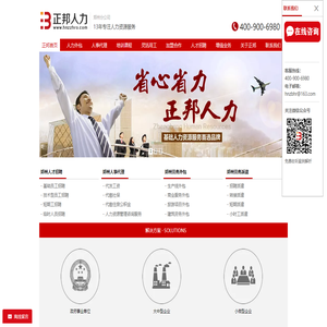 郑州人力资源