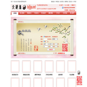 太极鱼