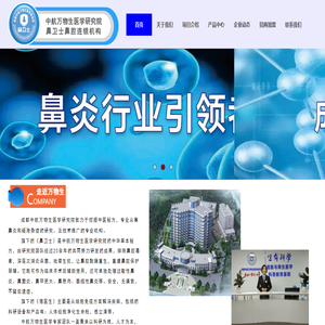 中航万物生医学研究院