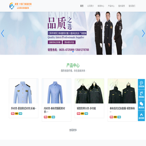 山东阳谷容德被服有限公司
