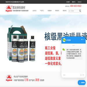 核级探伤剂
