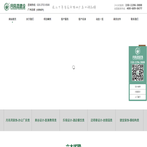 广州市月亮湾建设工程有限公司