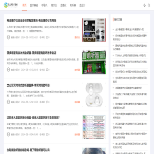 医疗器械