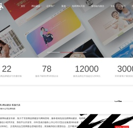 深圳网站建设