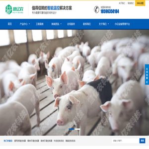 慧亿农(聊城)科技有限公司
