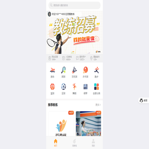 私人教练,私人教练培训,高级私人教练网,爱教练私教网